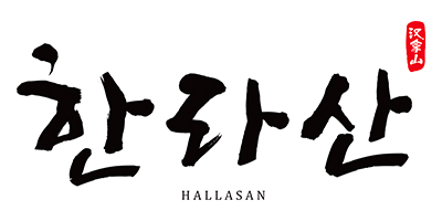 hallasan